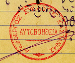 aytovoithia