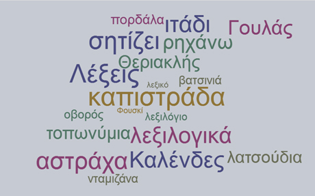 words 2