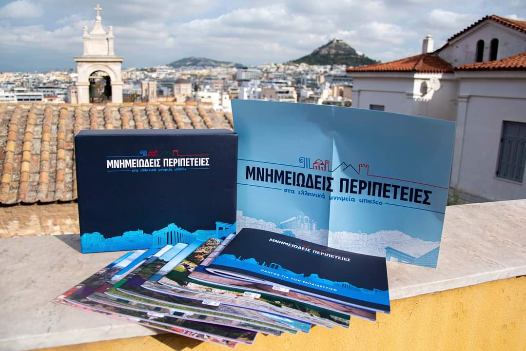 mnimiodeis peripeteies