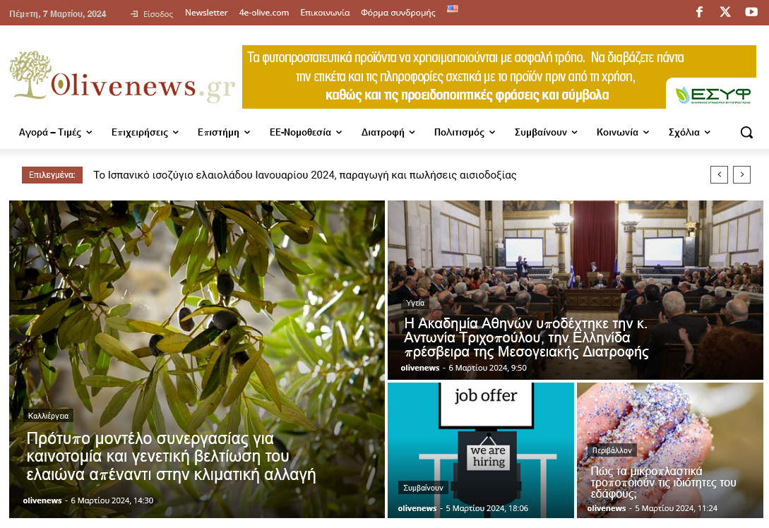 Olivenews copy