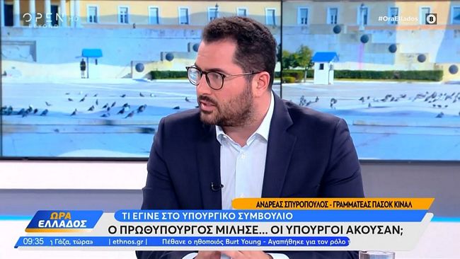 spyropoulos ora elladastn 