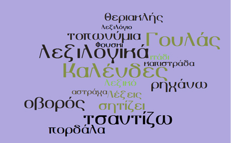 words 1